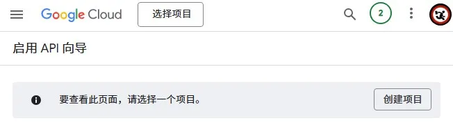 插图5{title-sep}ZML-SEO 文档 – 百度、必应、谷歌收录推送 API 密钥获取方法{title-sep}紫茉莉.ME