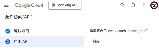 插图8{title-sep}ZML-SEO 文档 – 百度、必应、谷歌收录推送 API 密钥获取方法{title-sep}紫茉莉.ME