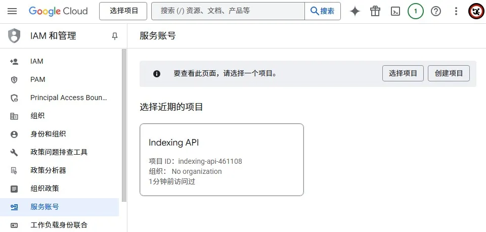 插图9{title-sep}ZML-SEO 文档 – 百度、必应、谷歌收录推送 API 密钥获取方法{title-sep}紫茉莉.ME