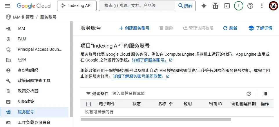 插图10{title-sep}ZML-SEO 文档 – 百度、必应、谷歌收录推送 API 密钥获取方法{title-sep}紫茉莉.ME