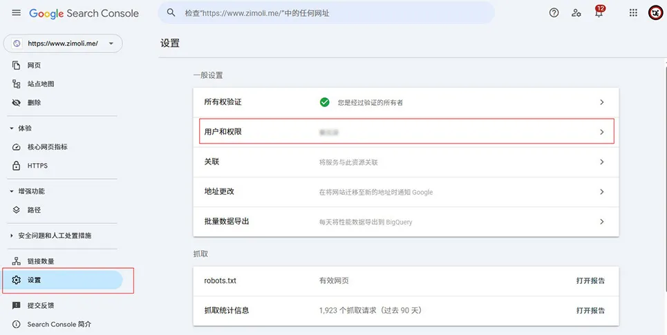 插图18{title-sep}ZML-SEO 文档 – 百度、必应、谷歌收录推送 API 密钥获取方法{title-sep}紫茉莉.ME