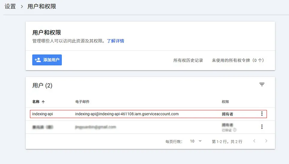 插图21{title-sep}ZML-SEO 文档 – 百度、必应、谷歌收录推送 API 密钥获取方法{title-sep}紫茉莉.ME